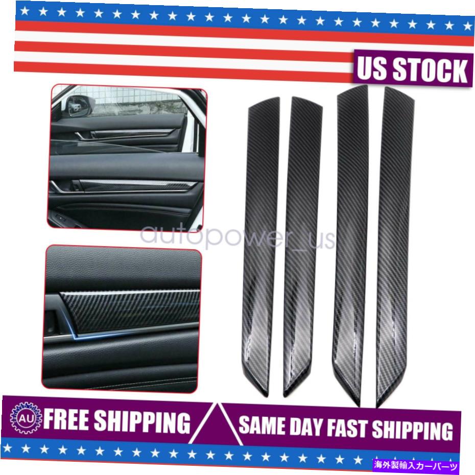 内装パーツ ホンダアコード2018-2020カーボンファイバーブラックドアパネルストライプカバートリム For Honda Accord 10th 2018-2020 carbon Fiber Black Door Panel Stripes Cover Trim