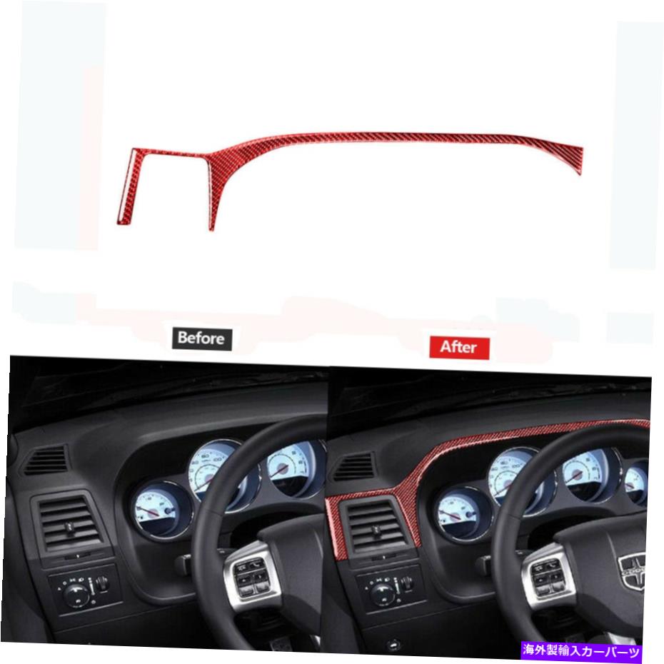 内装パーツ Dodge Challengerのための赤い炭素繊維の運転手コンソールのダッシュボードパネルのトリムカバー Red Carbon Fiber Driver Console Dashboard Panel Trim Cover For Dodge Challenger