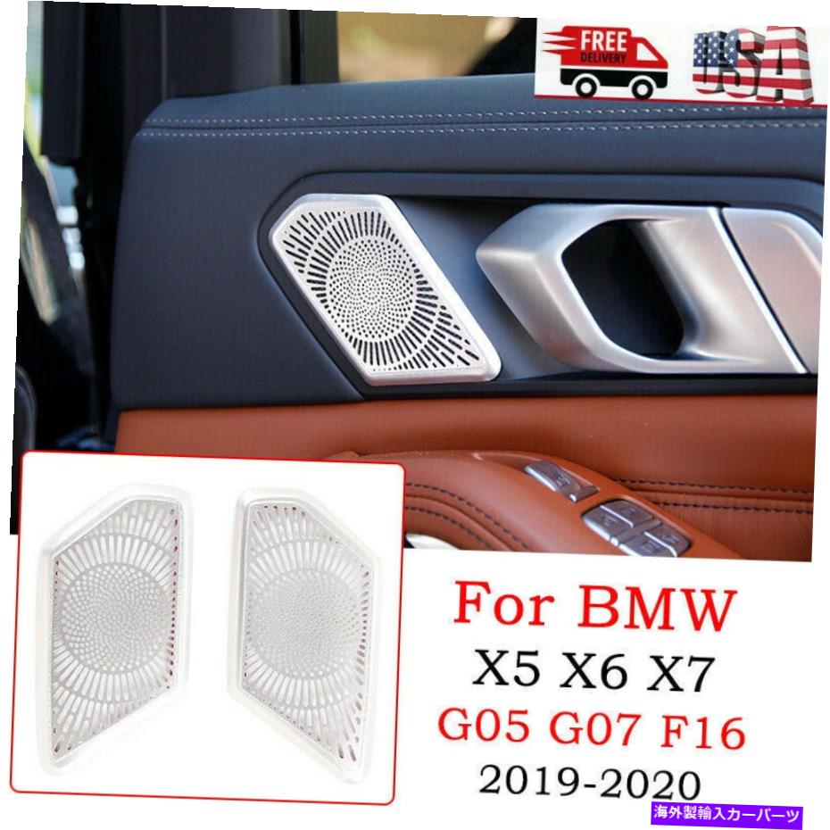 内装パーツ BMW X5 G05 X7 2019-2021用リア