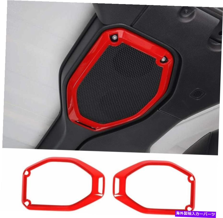 内装パーツ JLトップスピーカーオーディオサラウンド トリム用JL JL JLU JLU JLU JLU JTトランク18 RED For JL Top Speaker Audio Surround Trim for Jeep Wrangler JL JLU JT Trunk 18 Red