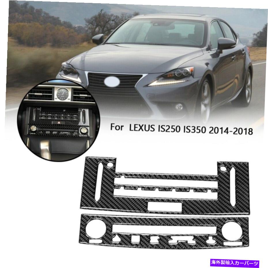 内装パーツ Lexus IS250 / 300/350 14-18 CN用セービンデイアーザレートカートリクト - オリジナルタイトルを表示する LEXUS IS250/300/350 14-18 CN用カーボンファイバーエアコンCDパネルカバートリム- show original title