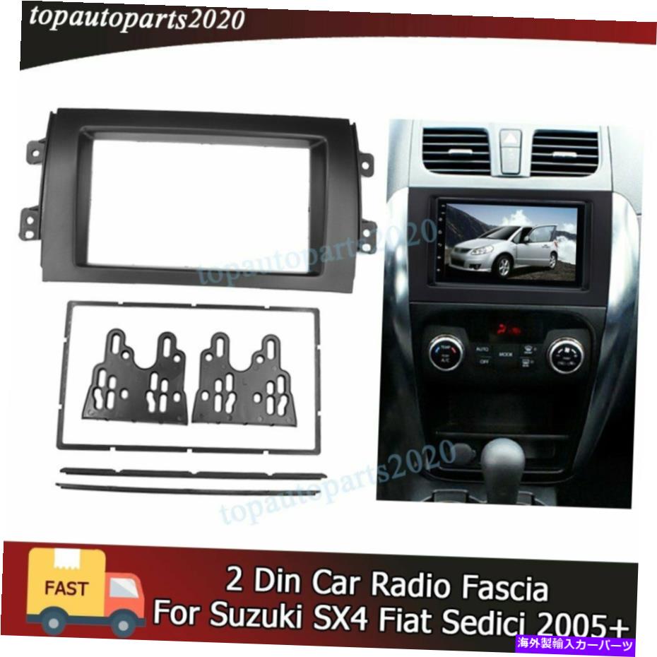 内装パーツ スコードSX4 Fiat Sedici 2005+用2 DINバーラミニシア用ファールカッピシトリーカット - オリジナルのタイトルを表示する スズキ SX4 Fiat Sedici 2005+ 用 2 dinカーラジオファシアパネルプレートダッシュトリムキット- show original title