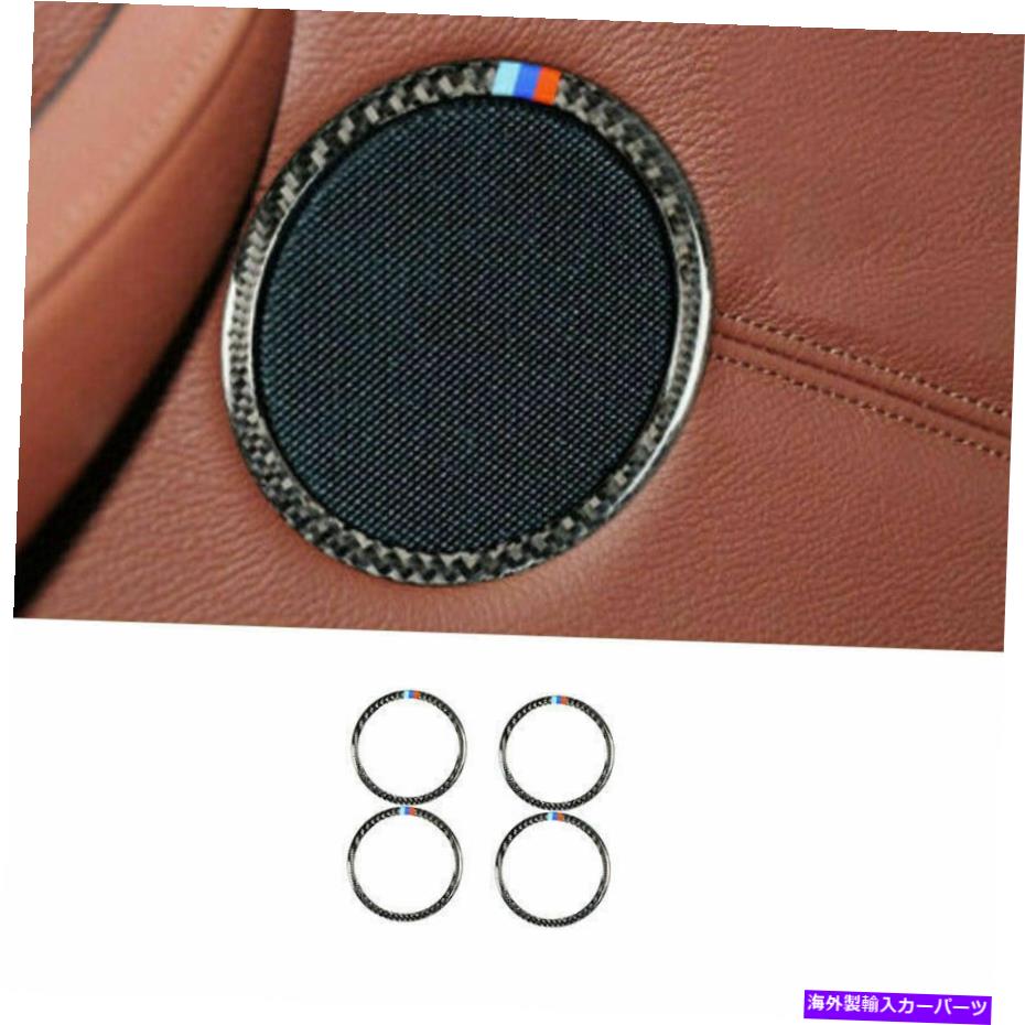 内装パーツ 2014-2018 BMW X5 x 6リアルモーデンデイヤーアートリュペールポートトリム用 - オリジナルのタイトルを表示 2014-2018 BMW X5 X 6 リアルカーボンファイバードアスピーカーベゼルフレームカバートリム用- show original title