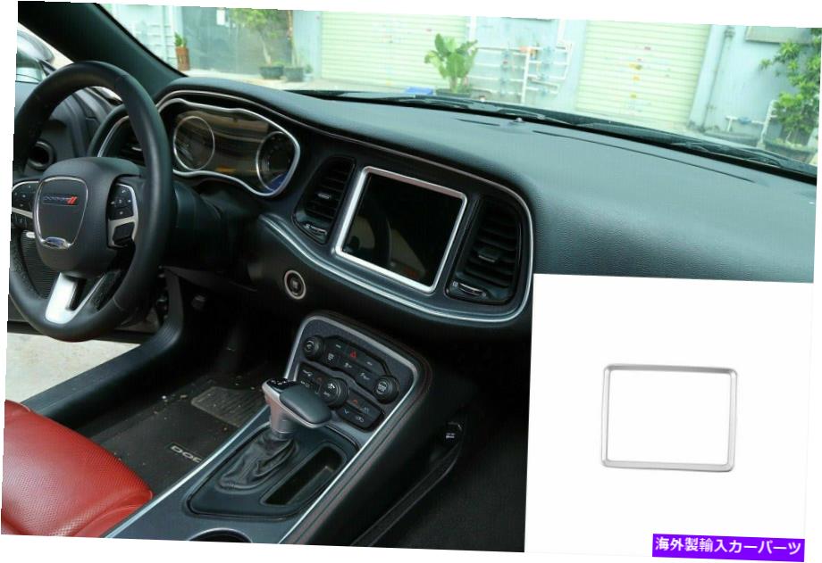 内装パーツ 15-20マッキーバンプーシェルマ用マスパンポールシェルシンGPSホテルカートリュオン - オリジナルのタイトルを表示する 15-20 ダッジ チャレンジャーシルバーM用カーコンソールナビゲーションGPSパネルカバートリム- show original title