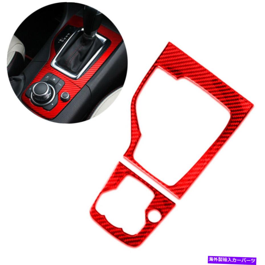 内装パーツ Mazda3 Axela 2013 -16のための赤い炭素繊維ギアシフトコンソールパネルステッカートリム Red Carbon Fiber Gear Shift Console Panel Sticker Trim For Mazda3 Axela 2013 -16