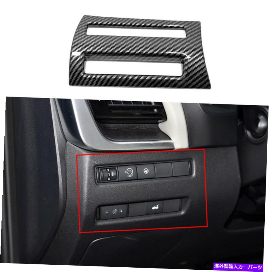 内装パーツ 日産ロージX-TRAIL 2021-22メーカーデッカーセッグライトポタンポートドートリート - オリジナルのタイトルを表示する 日産ローグX-Trail 2021-22 カーボンファイバーヘッドライトボタンフレームカバートリム用- show original title