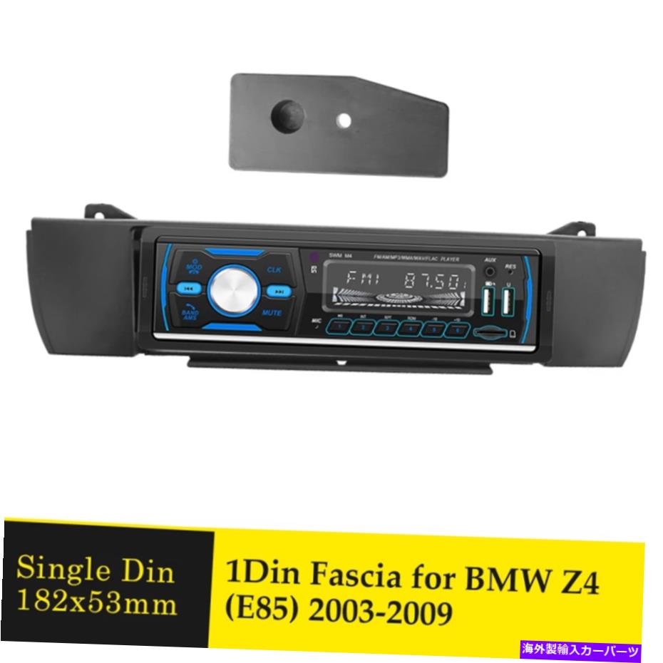 内装パーツ 1dinキーラジオFascia BMW Z4 E85 2003-2009ページCD DVDデーバースポール用プル用 - オリジナルのタイトルを表示 1DIN カーラジオ Fascia BMW Z4 E85 2003-2009 オーディオ CD DVD プレーヤー ステレオ パネル用- show original title