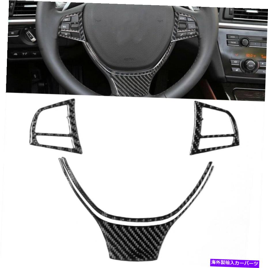 内装パーツ BMW 6シリーズF 12 F13 2011-18用途4 Xメーカーデイバースポリングセレブルインジアリアトリカ - オリジナルタイトルを表示する BMW 6 シリーズF 12 F13 2011-18用 4 xカーボンファイバーステアリングホイールインテリアトリム- show original title