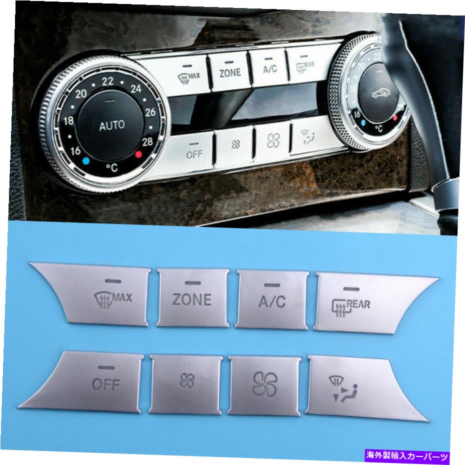 内装パーツ 8センターエアコンボタンメルセデスベンツCクラスW204 mlのためのトリムフィット 8 Center Air Condition Buttons Cover Trim fit for Mercedes Benz C Class W204 ML