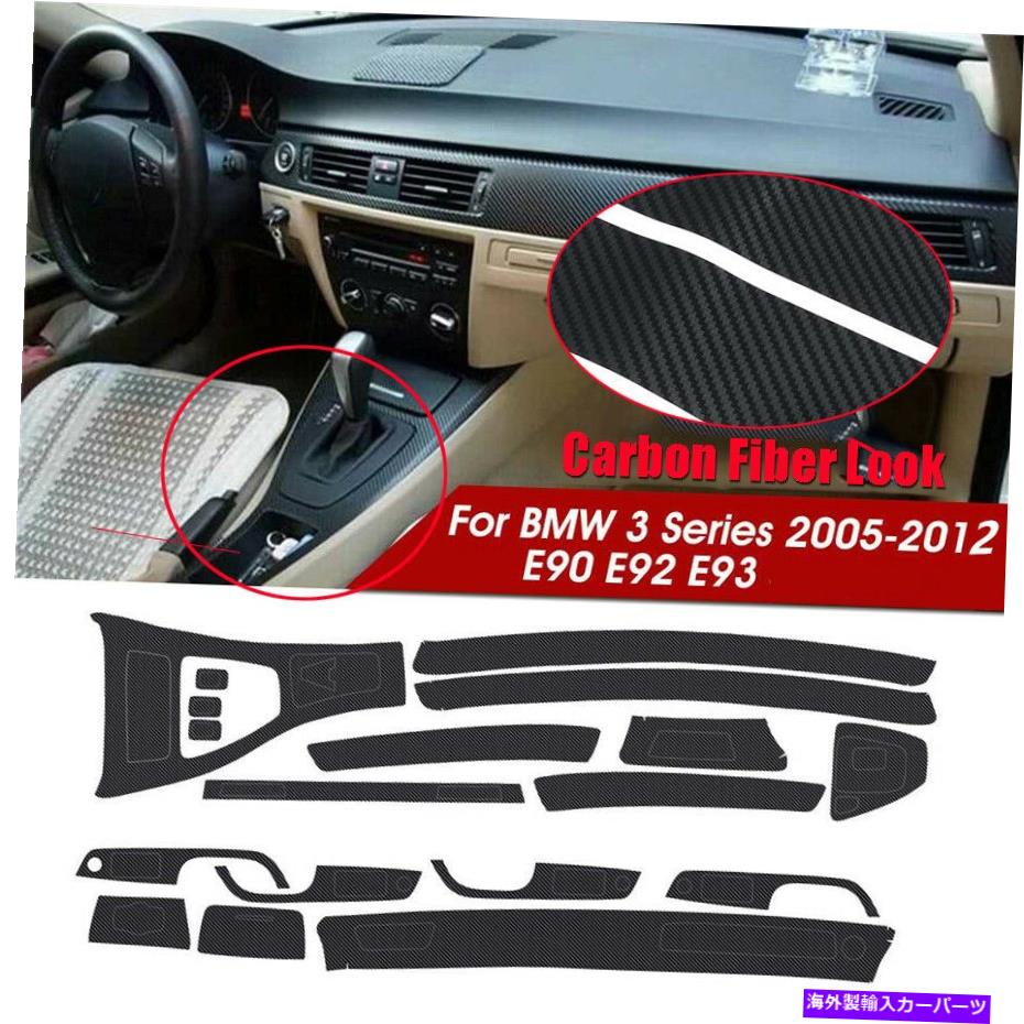 内装パーツ 車インジア用ファールトリッドスコットファットメーカーデイバーBMW 3シリーズE90 05-12用品 - オリジナルのタイトルを表示 車 インテリア デカール トリム ステッカー キット カーボンファイバー BMW 3 シリーズ E90 05-12 用- show original title
