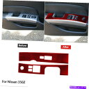 内装パーツ 日産350Z 2006-2009レッドカーボンファイバーインナーウィンドウスイッチパネルトリムカバー For Nissan 350Z 2006-20...