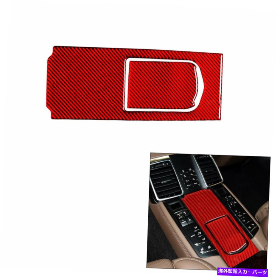内装パーツ ポルシェパナメラ2010-2016レッドカーボンファイバーリアマルチメディアパネルトリム 2pcs For Porsche Panamera 2010-2016 red Carbon Fiber Rear Multimedia Panel Trim