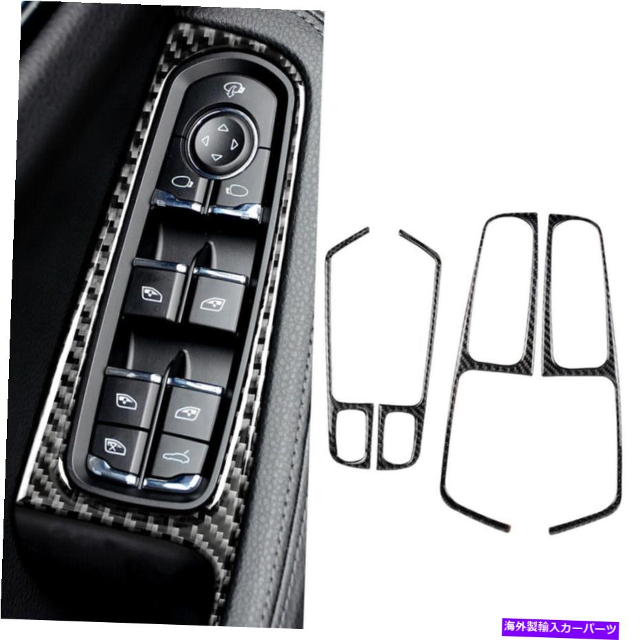 内装パーツ ポルシェマカン2014-19カーボンファイバードアウィンドウシフトパネル装飾トリム For Porsche Macan 2014-19 Carbon Fiber Door Window Shift Panel Decor Trim