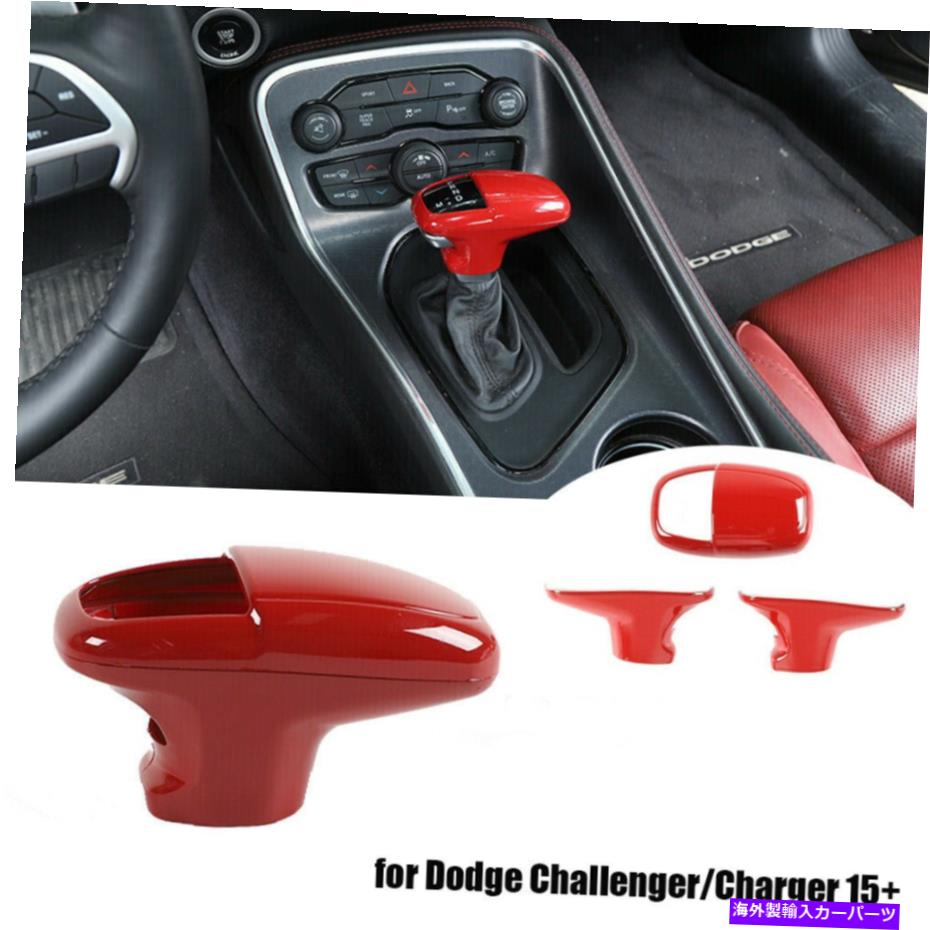 内装パーツ Dodge Challenger / Charger 15+ Redのためのインテリアギアシフトノブカバートリムベゼル Interior Gear Shift Knob Cover Trim Bezel for Dodge Challenger/Charger 15+ Red