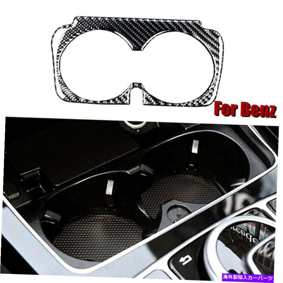 ѡ 륻ǥ٥C E GLC饹W205ܥեСåץۥСȥ For Mercedes Benz C E GLC Class W205 Carbon Fiber Water Cup Holder Cover Trims