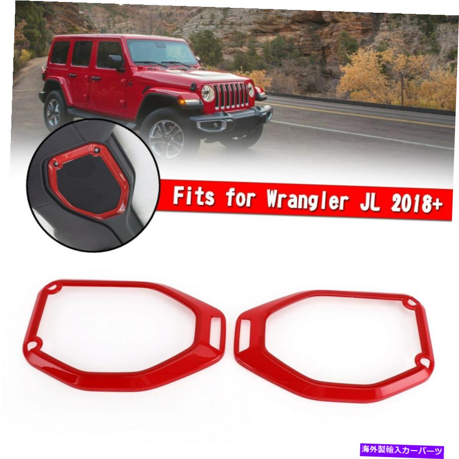 内装パーツ ランガラJL 2018+用途のマッピードのおしゃべりルーズスケートリングコートリュック - オリ..