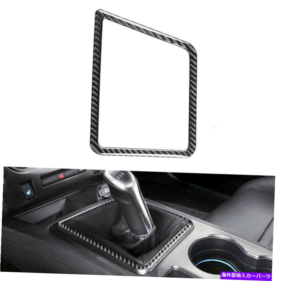 内装パーツ Dodge Challenger 2008-14のための炭素繊維ギアシフトサラウンドパネルのテリステッカー Carbon Fiber Gear Shift Surround Panel Trim Sticker For Dodge Challenger 2008-14