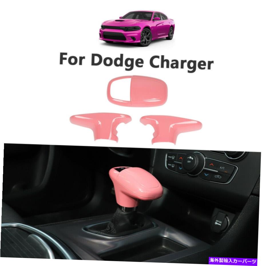 内装パーツ Dodge Charger Challenger 15+ピンクのためのインテリアギアシフトノブトリムカバーフレーム Interior Gear Shift Knob Trim Cover Frame for Dodge Charger Challenger 15+ Pink
