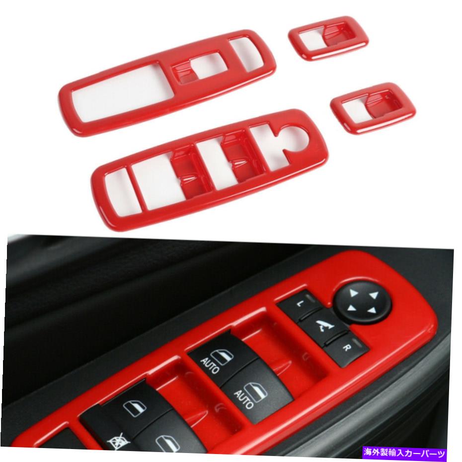 内装パーツ ローランドロヤースパリングエンタントリュートポール - エッジ - オリジナルタイトルを表示する チェロキーグランドチェロキージャーニーデュランゴカーウィンドウボタントリムフレーム-レッド- show original title