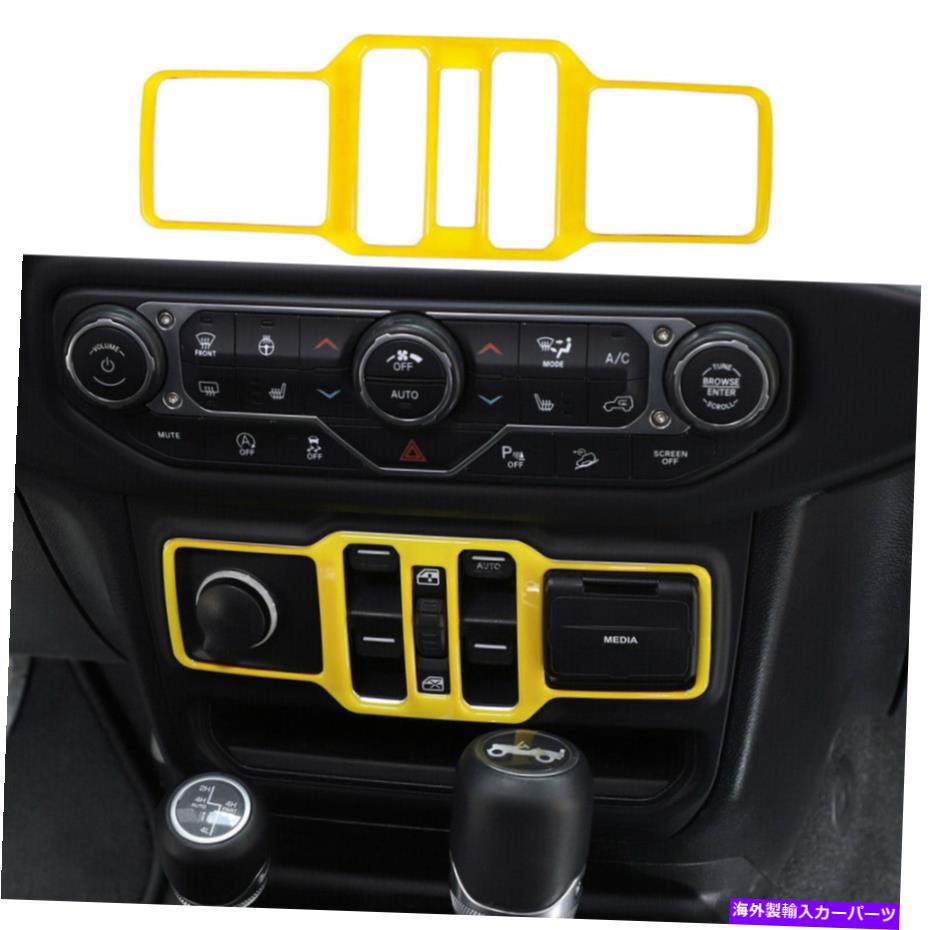 ѡ ץ󥰥顼JL 18+Τμ楹åѥͥΥȥ५Сե졼 Car Window Control Switch Panel Trim Cover Frame For Jeep Wrangler JL 18+ Yellow