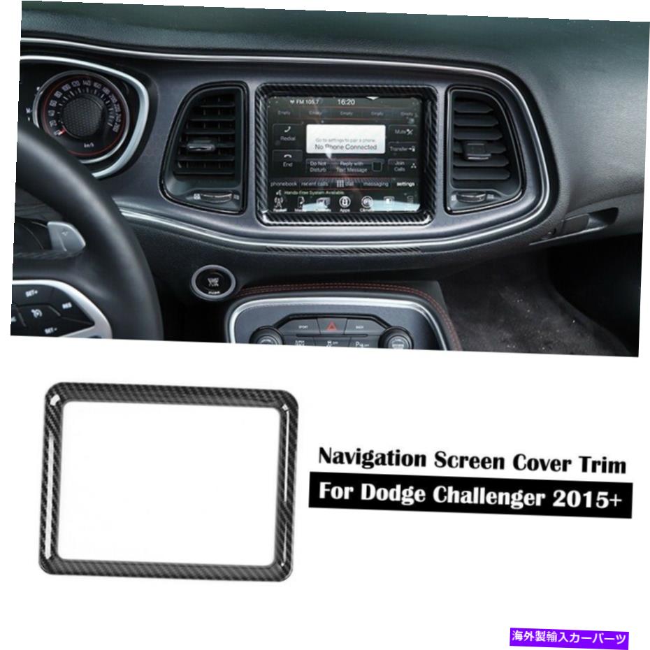 内装パーツ Dodge Challenger 2015+カーボンファイバーのためのインテリアダッシュボードナビゲーションカバートリム Interior Dashboard Navigation Cover Trim For Dodge Challenger 2015+ Carbon Fiber