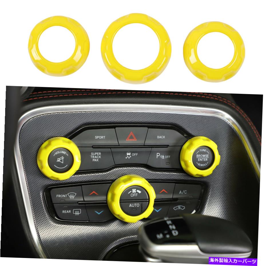 内装パーツ Dodge Challenger /充電器15+黄色のエアコンスイッチボタントリムリング For Dodge Challenger/Charger 15+ Yellow Air Conditioner Switch Button Trim Ring