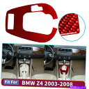 内装パーツ 1ピース赤い車の自動ギアシフトカバーカーボンファイバーステッカーZ4 03-08 1Pcs Red Car Automatic Gear Shift...