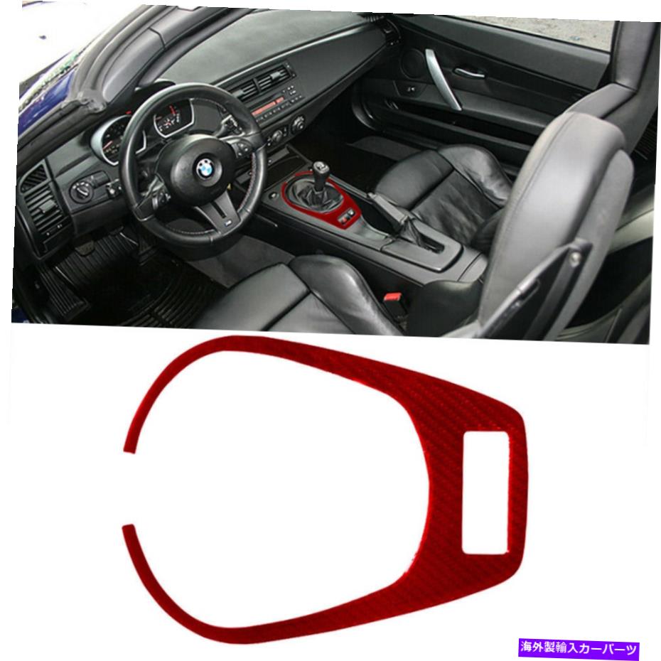 内装パーツ BMW Z4 2003-08用プリポンデルボックパームディアシュトマイェーディアリアトリー - オリジナルタイトルを表示する BMW Z4 2003-08 用レッドカーボンファイバーメカニックギアシフトパネルインテリアトリム- show original title