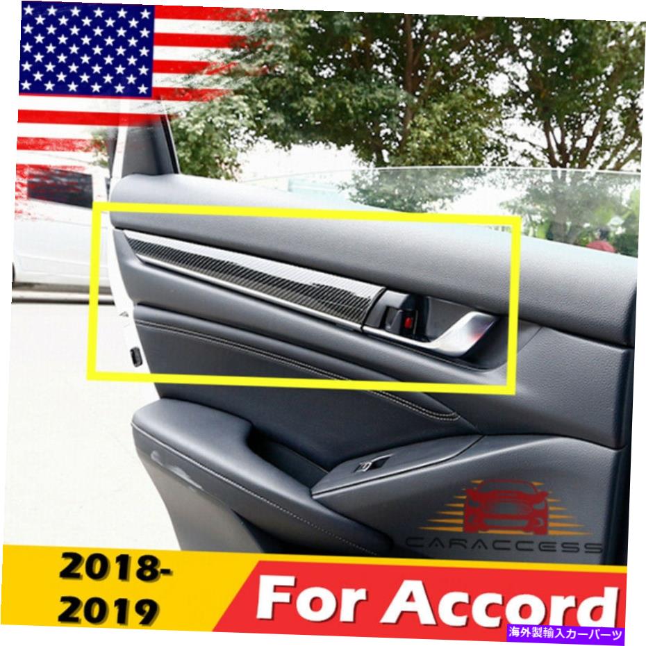 内装パーツ エンペアザヤード10.2018-2021メーチンサイズラックエアルスポールスポイトカートリープールスポイト - オリジナルのタイトルを表示する ホンダアコード 10th 2018-2021 カーボンファイバーブラックドアパネルストライプカバートリム用- show original title