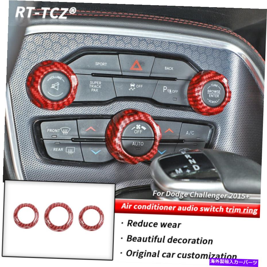 内装パーツ Dodge Challenger / Charger 2015+用の車のエアコンオーディオスイッチノブトリムリング Car Air Condition Audio Switch Knob Trim Ring for Dodge Challenger/Charger 2015+