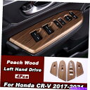 内装パーツ ホンダCRV 2017-2021のための4倍の桃の木の穀物の窓の切り替えパネルの枠のフレームのトリム 4x Peach Wood Grain Window Switch Panel Cover Frame Trim For Honda CRV 2017-2021