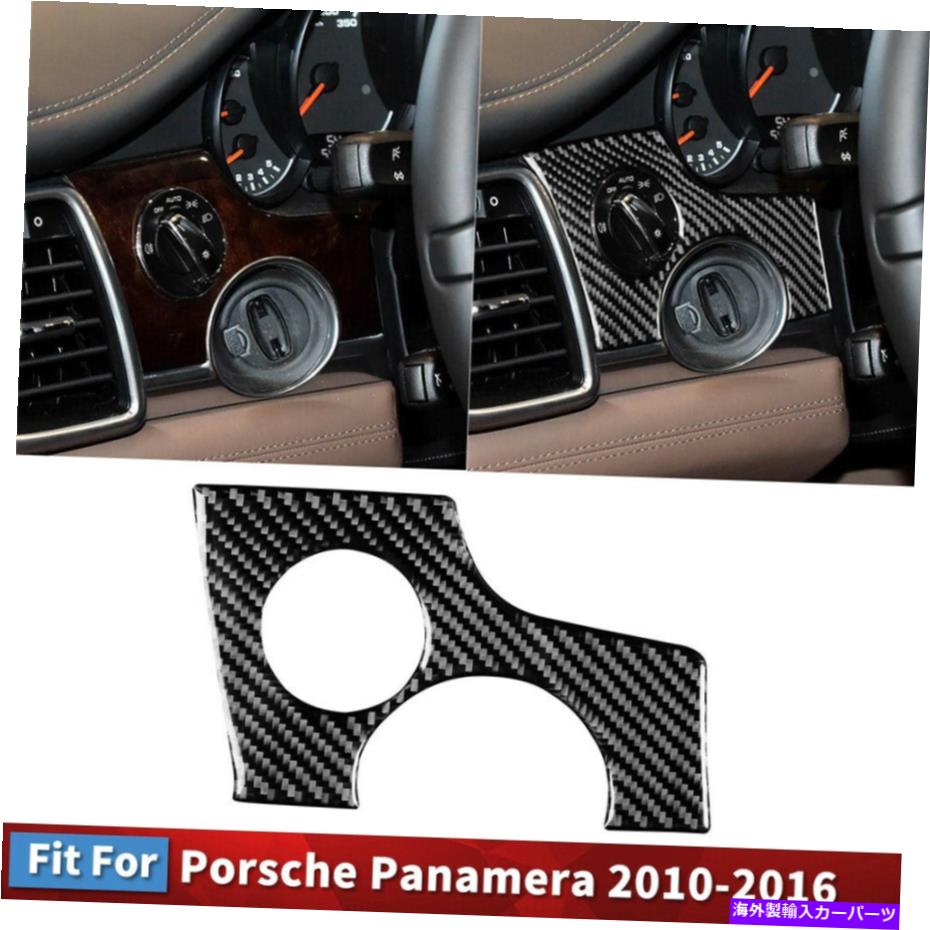 内装パーツ 1ピースカーライトスイッチカーボンファイバーステッカートリムPorsche Panamera 2010-2016 1PCS Car Light Switch Carbon Fiber Sticker Trim For porsche panamera 2010-2016