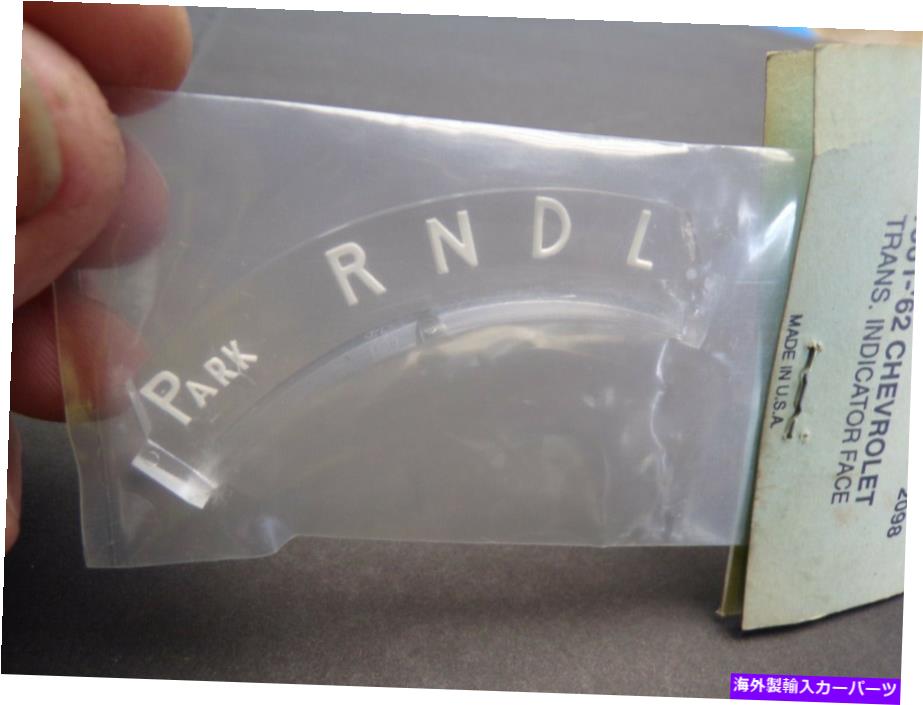 内装パーツ 商品トライアーズ1961 62インテグラトランスパッケンインユニタイェーラパワーグリュード商品＃2098-オリジナルタイトルを表示 新品トリムパーツ 1961 62 インパラトランスミッションインジケータPowergliude 新品 ＃2098- show original title