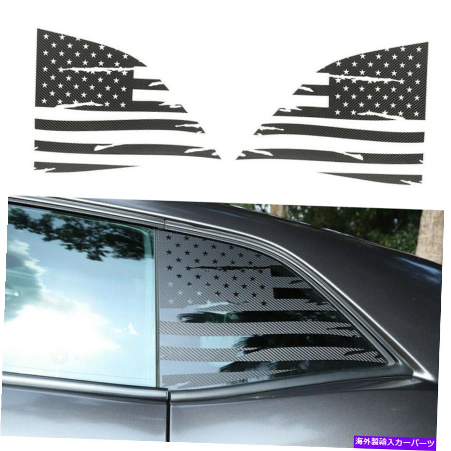 内装パーツ Dodge Challenger 2008+アメリカ国旗カーボンファイバーのための後部窓ステッカートリムデカール Rear Window Sticker Trim Decals for Dodge Challenger 2008+ USA Flag Carbon Fiber