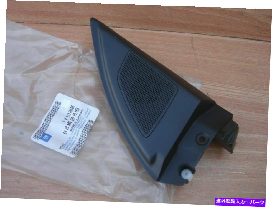 内装パーツ オスラートリーライトオペルVauxhall Vectra C Signum 13118585純純 - オリジナルのタイトルを表示 ガセット ミラートリムライト Opel Vauxhall Vectra C Signum 13118585 純正- show original title