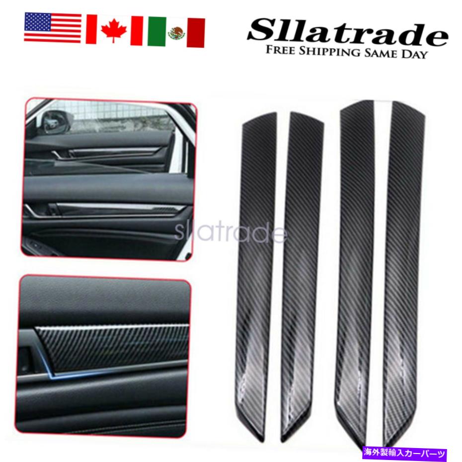 内装パーツ カーボンファイバーブラックドアパネルストライプカバートレット4ピース2018 2018 Carbon Fiber Black Door Panel Stripes Cover Trim 4pcs For Honda Accord 2018 2019