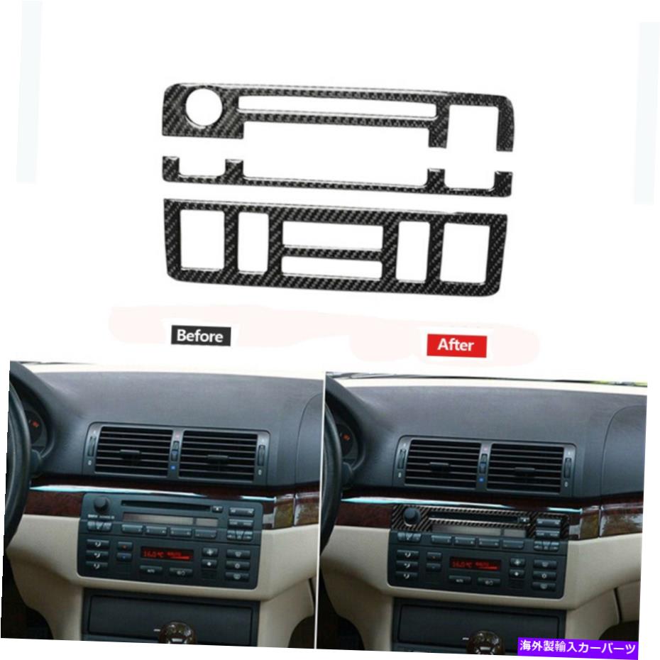 内装パーツ BMW 3Series E46 1998-2005カーボンファイバーセントラルコントロールパネルカバートリム 3Pcs For BMW 3Series E46 1998-2005 Carbon Fiber Central Control Panel Cover Trim