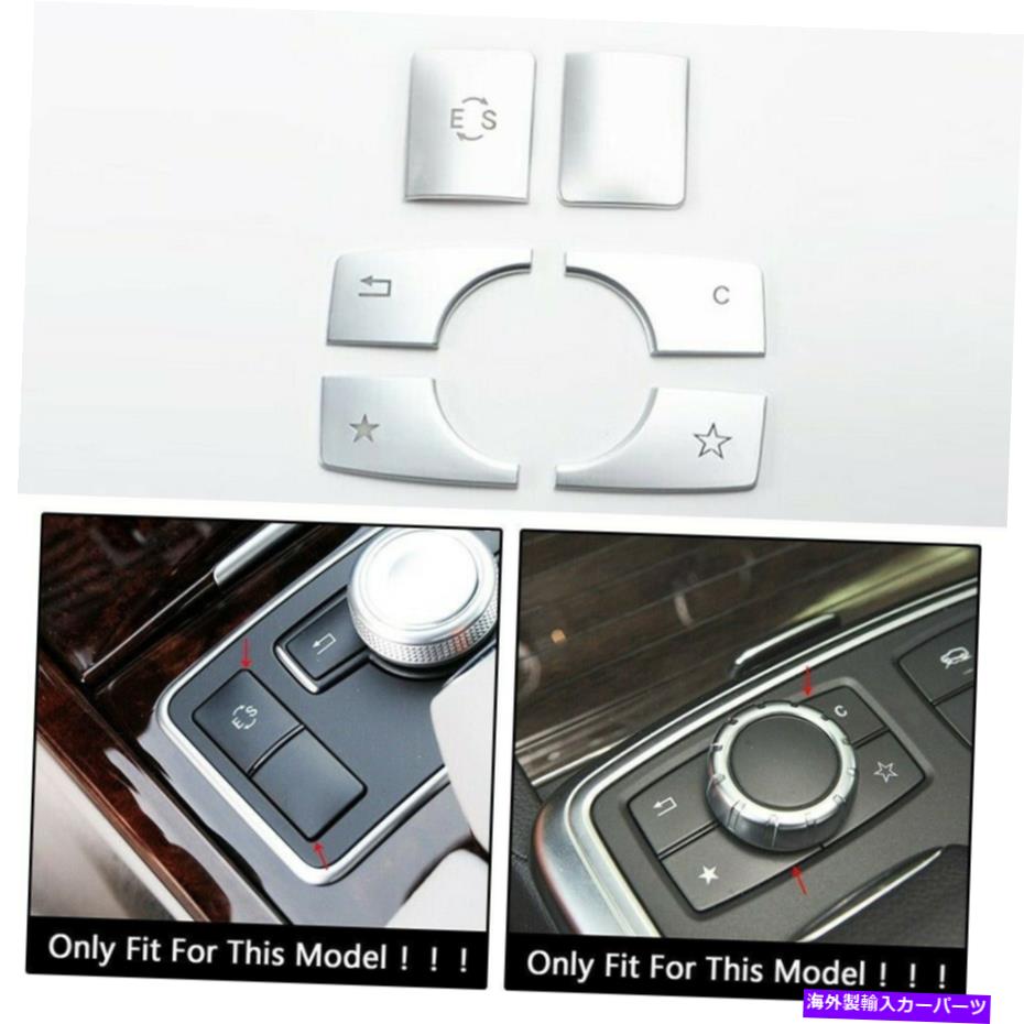 ѡ ޥ륻ǥ٥ML GL W166 x 166 2012-2015Υޥǥ+ ESܥ󥹥ѥ󥳡ȥ Multimedia + ES Buttons Sequins Trim For Mercedes Benz ML GL W166 X166 2012-2015