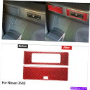 内装パーツ 日産350Z 2003-2009レッドカーボンファイバーインテリアDVD収納ボックストリムカバー For Nissan 350Z 2003-2009...