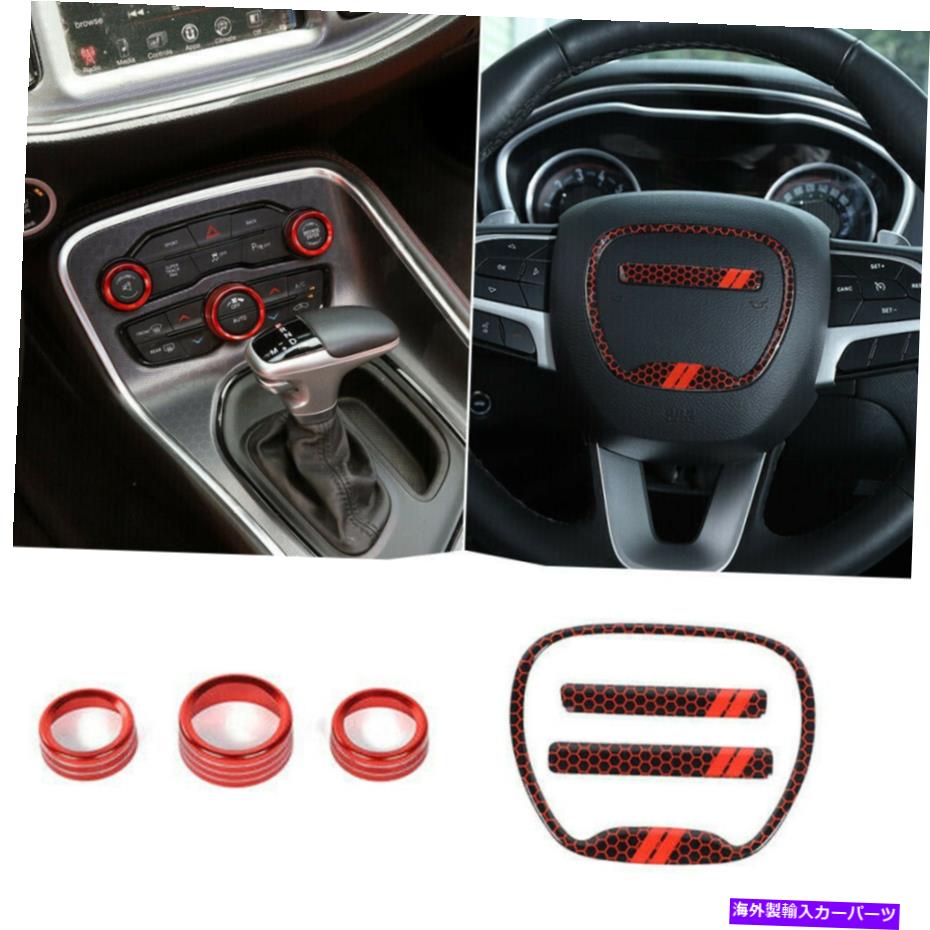 内装パーツ Dodge Challenger＆Charger 15+用ステアリングホイール＆エアコンスイッチトリム Steering Wheel & Air Conditioner Switch Trim For Dodge Challenger & Charger 15+