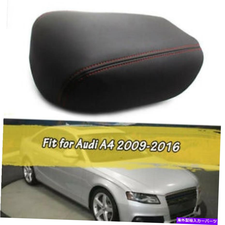 内装パーツ レザーアームレストセンターボックスコンソール蓋カバートリムブラックAudi A4 2009-2016 L..
