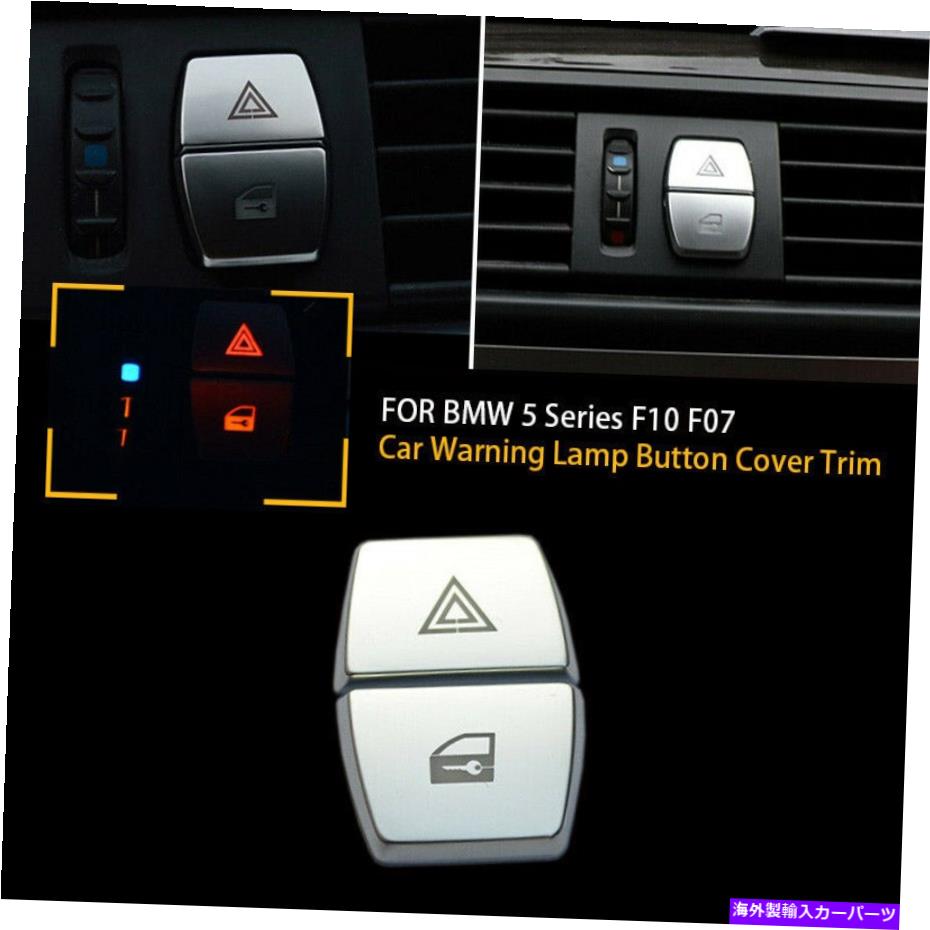 内装パーツ BMW 5シリーズF07のためのABS車の警告ランプボタンカバーのトリムクロームデカール ABS Car Warning Lamp Button Cover Trim Chrome Decals For BMW 5 Series F10 F07