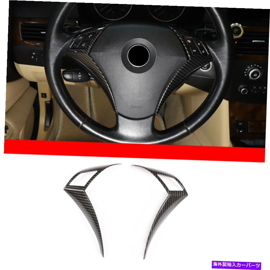 内装パーツ BMW 5シリーズE60 E61 03-20のためのABSカーボンファイバーステアリングホイールの装飾カバーのトリム ABS Carbon Fiber Steering Wheel Decor Cover Trim for BMW 5 Series E60 E61 03-20