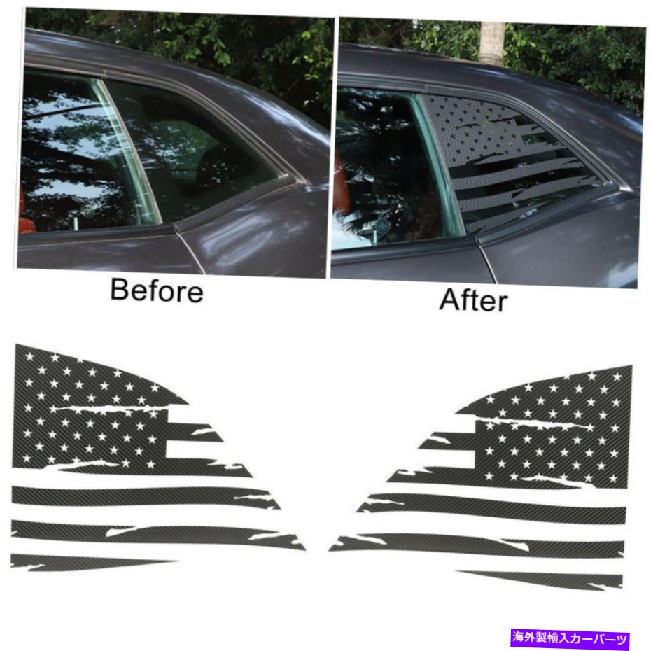 内装パーツ 2008年以降のカッピングエンコー用プライマンラッピングポールスッキー - オリジナルのタイトルを表示 2008+ ダッジ チャレンジャー用 2 ピースディストレストアメリカンフラッグウィンドウデカールステッカー- show original title