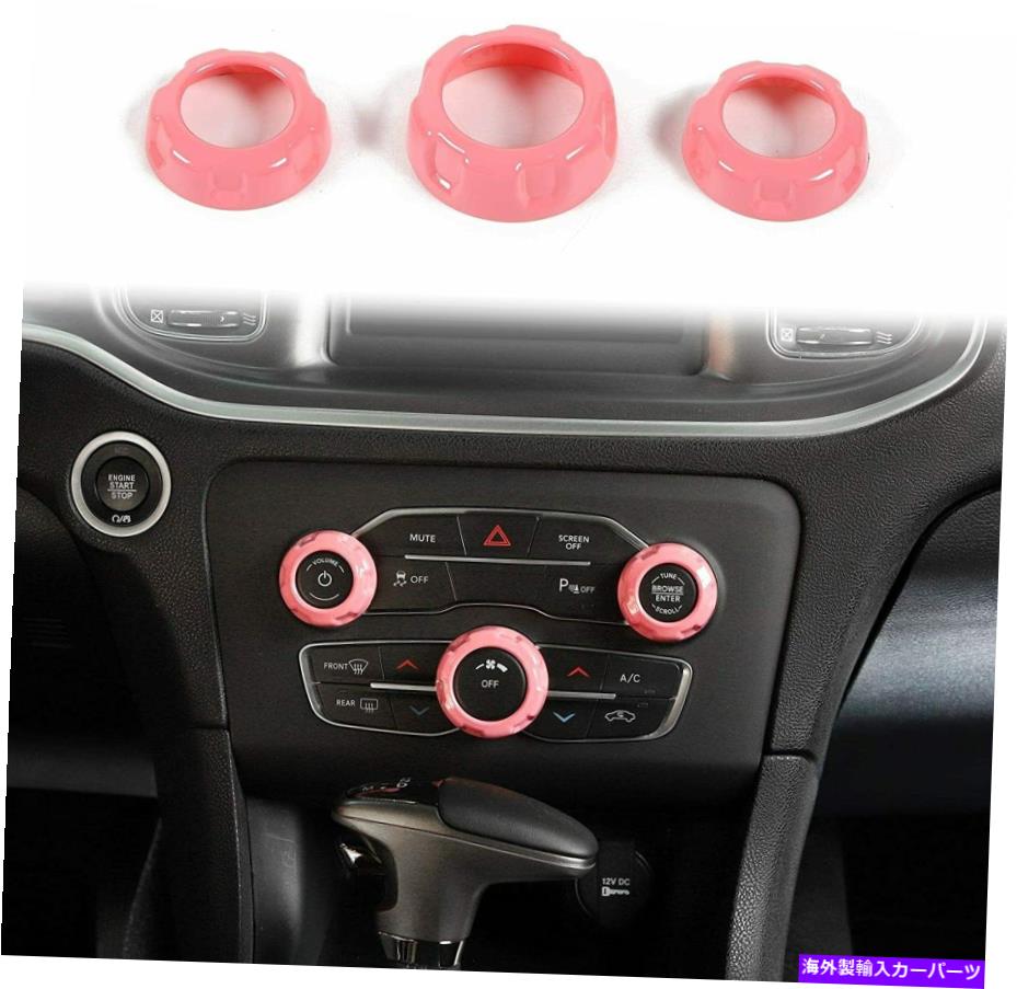 内装パーツ パンダー＆充弁機15+ =コンクロン用3×パームア=アンテントンの装飾リング - オリジナルのタイトルを表示する チャレンジャー ＆ 充電器 15+ ピンク用 3 xカーエアコンスイッチボトンの装飾リング- show original title