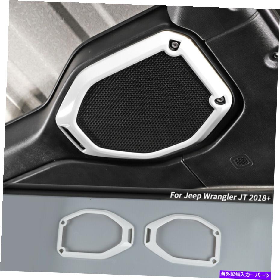 内装パーツ ジープ剣劇場JT JL 18+サイト用インテグトップルーズスーパーヤーシュームトライスポーリン..