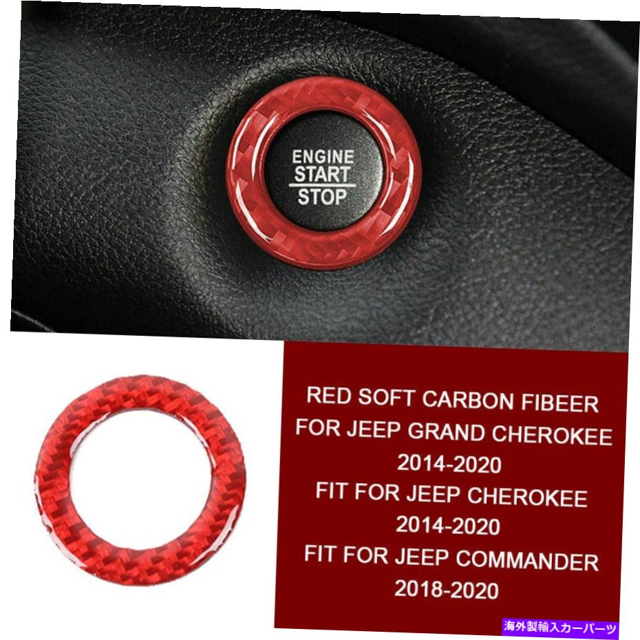 内装パーツ リアルカーボンファイバーカースタートストップイグニッションキートリムJeep Grand Cherokee 2014+ Real Carbon Fiber Car Start Stop Ignition Key Trim For Jeep Grand Cherokee 2014+