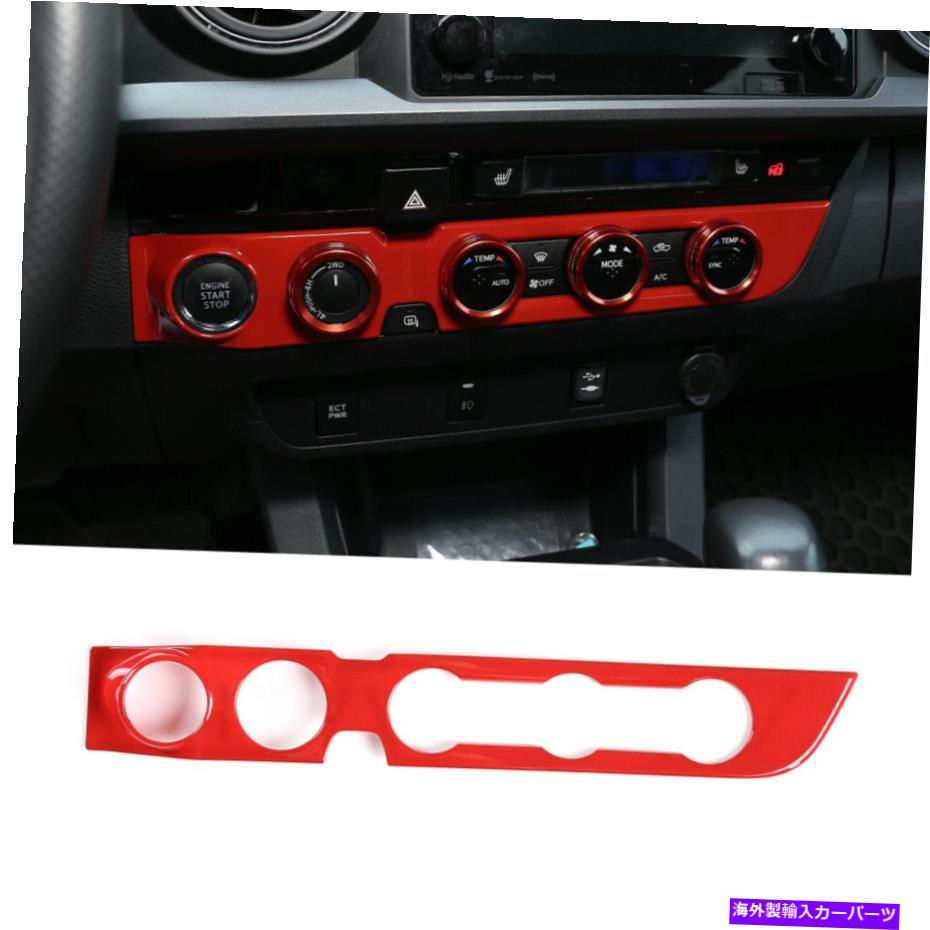 内装パーツ トヨタタコマのための赤いABSエアーズアジアスイッチボタントリムキット2016-2020 Red ABS Air Condition Adjust Switch Button Trim Kit For Toyota Tacoma 2016-2020