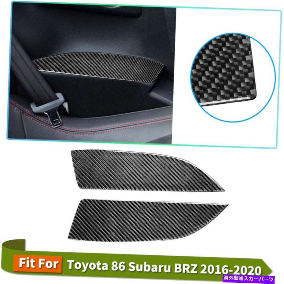 内装パーツ カーリアアームレストパネルデカールカーボンファイバーステッカーTRIMATA86スバルブルツ Car Rear Armrest Panel Decal Carbon Fiber Stickers Trim For Toyota86 Subaru BRZ