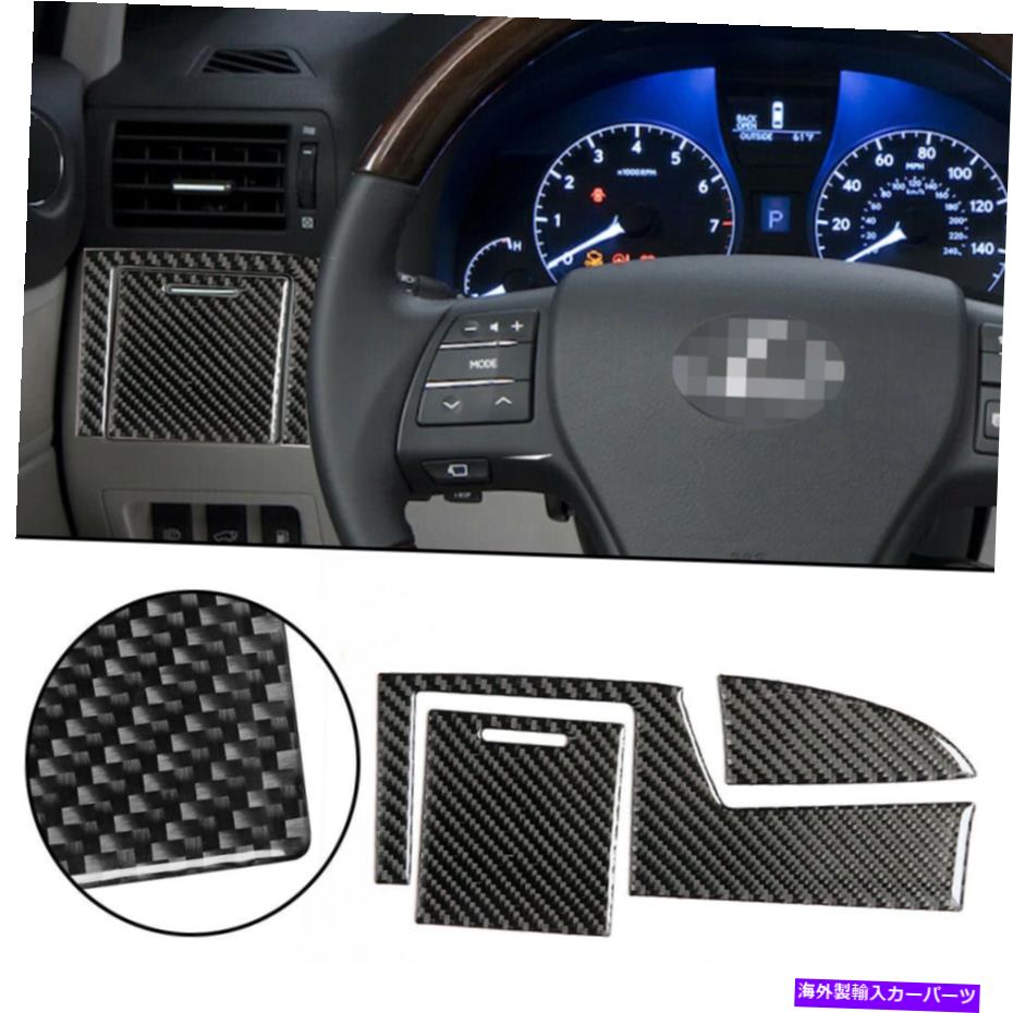 内装パーツ レクサスRX350 RX450Hのための3ピースの車のドライブサイトパネルデカールカーボンファイバーステッカートリム 3Pcs Car Drive Site Panel Decal Carbon Fiber Sticker Trim For Lexus RX350 RX450h
